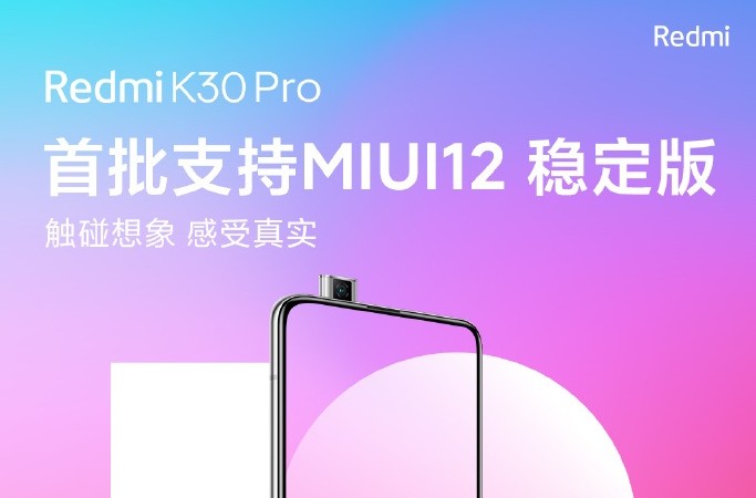 miui12�ȶ���֧��ʲô���ͣ�MIUI 12�ȶ���ȫ������13����ͽ���[��ͼ]