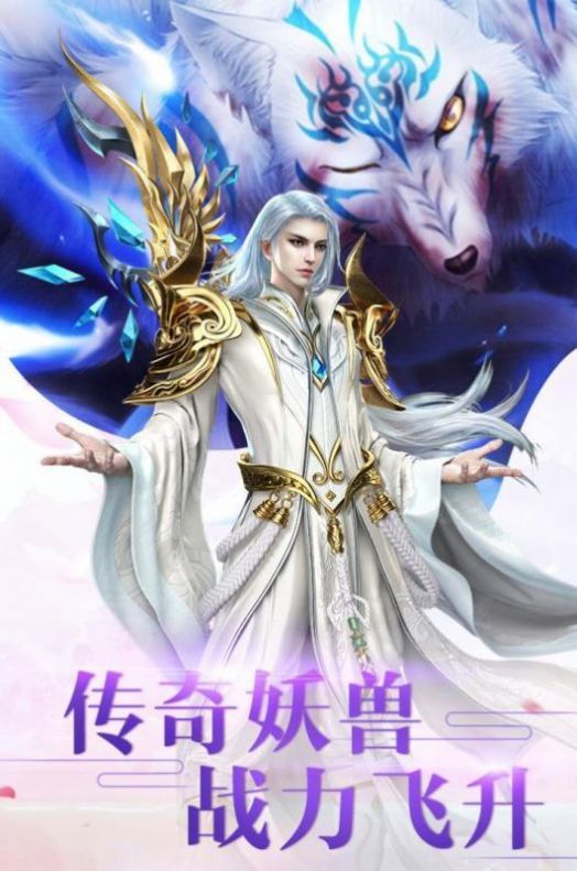 凤驭九重天手游官方版 v1.0图3