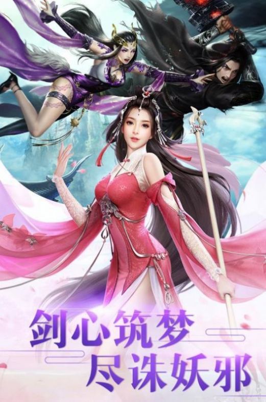凤驭九重天手游官方版 v1.0图2