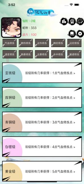 凡仙传记手游官方安卓版图片1