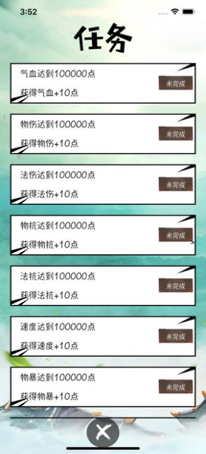 凡仙传记手游官方安卓版图1