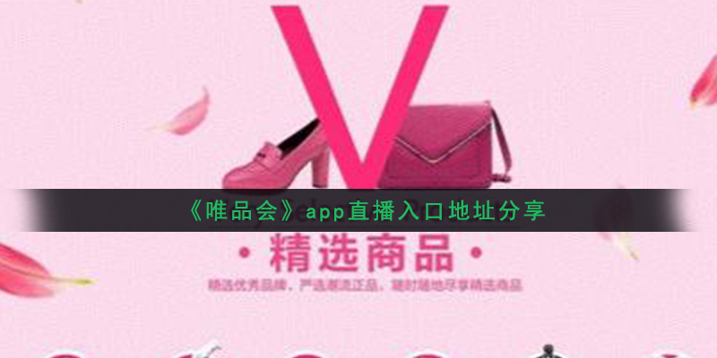 ΨƷ��appֱ��������ģ�ֱ��Ƶ�����λ��һ��[��ͼ]