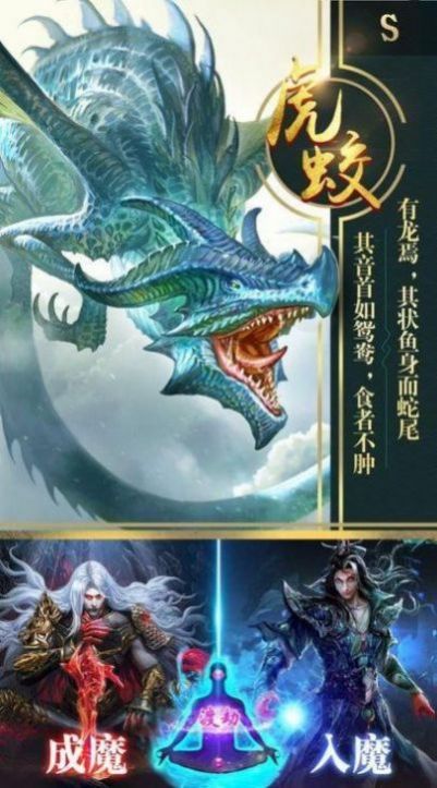 山海经之三界乱世手游官方安卓版图1
