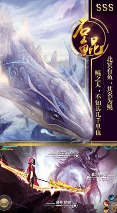 山海经之三界乱世手游官方安卓版图片1