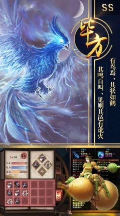 山海经之三界乱世手游官方安卓版图3