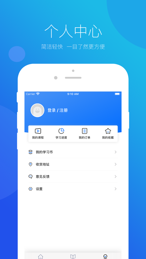 ˼УAPPͻ v1.3.70ͼ2