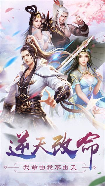 我将剑指这苍天手游官方正版图3