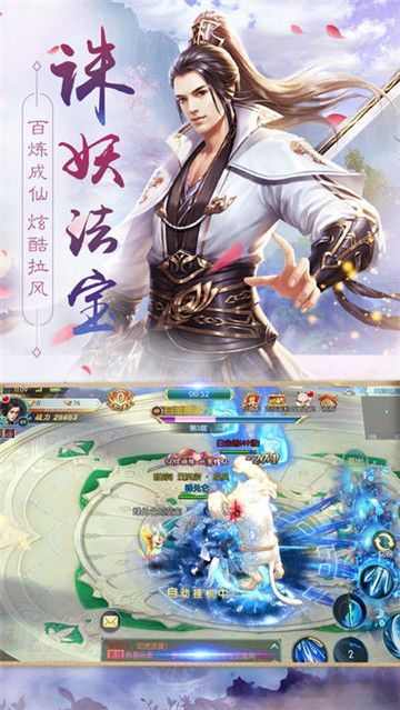 我将剑指这苍天手游官方正版图1