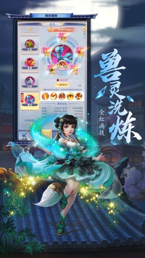 九州倚天剑手游官方最新版图片1