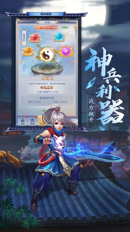 九州倚天剑手游官方最新版图2
