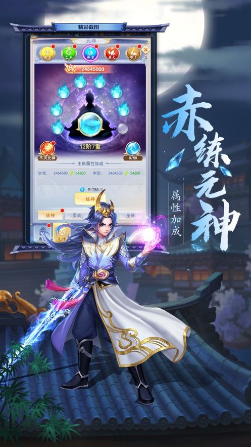 九州倚天剑手游官方最新版图1