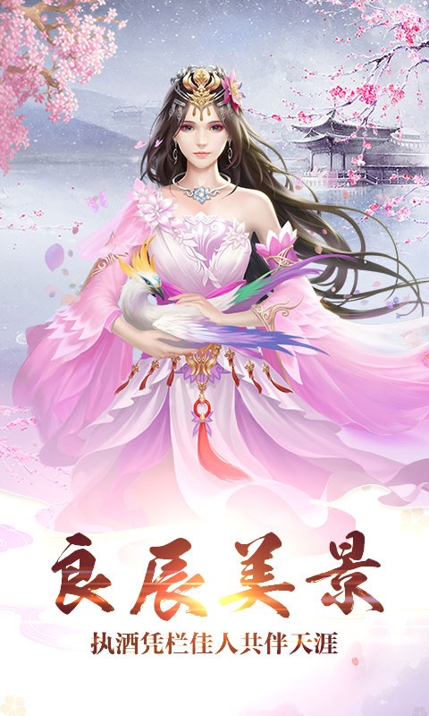 仗剑星河苍穹决手游官方正版图3