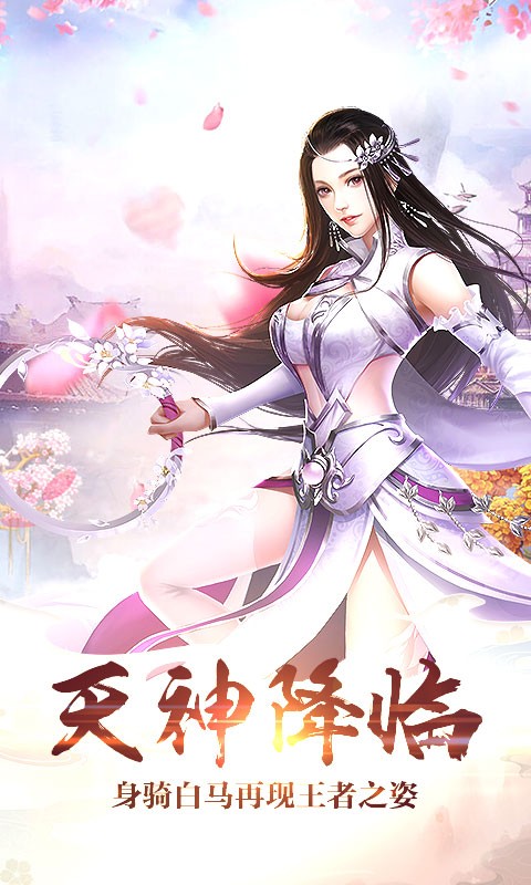 仗剑星河苍穹决手游官方正版图2