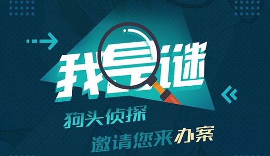 我是谜壹号法庭凶手是谁？壹号法庭剧本答案[多图]