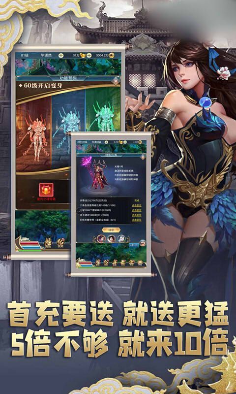 御剑武神手游官方安卓版图2