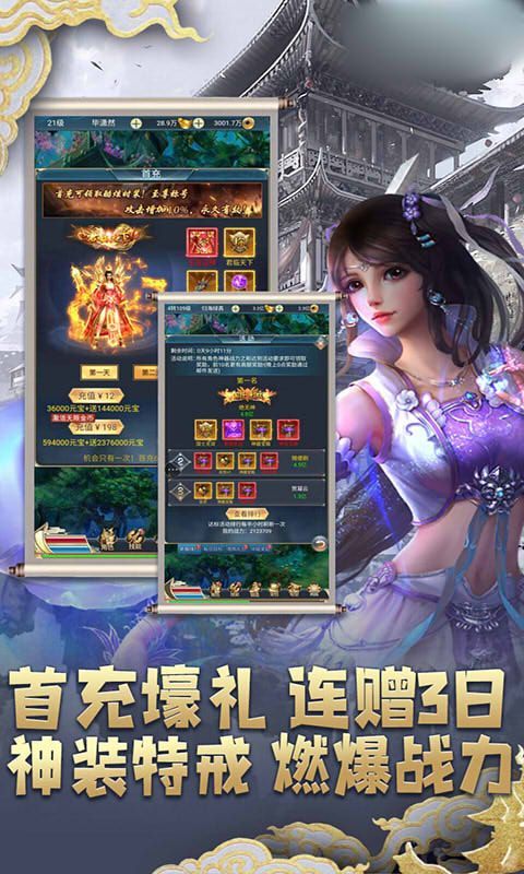 御剑武神手游官方安卓版图1