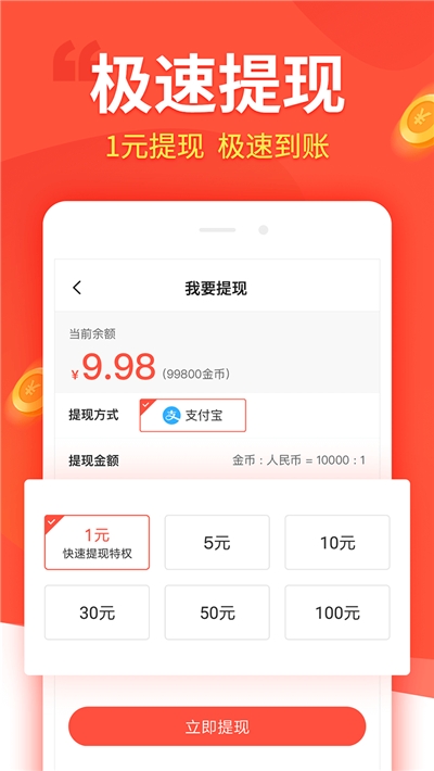 橘子赚APP手机红包版图片1