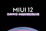 MIUI12ôȥرС̳[ͼ]