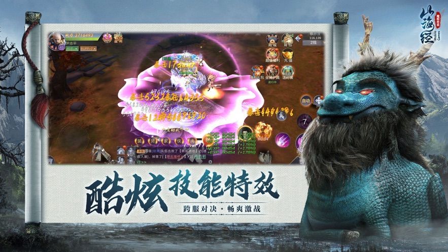 山海经之魔蛙灭世手游官方安卓版图1