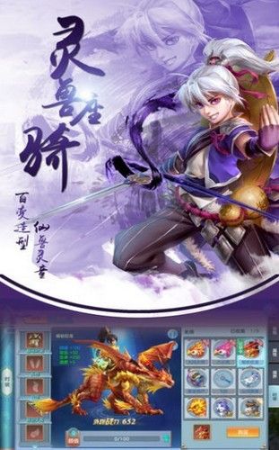 飞仙悟道手游官方最新版图片1