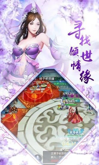 一人一山一小仙手游官方正版图片1