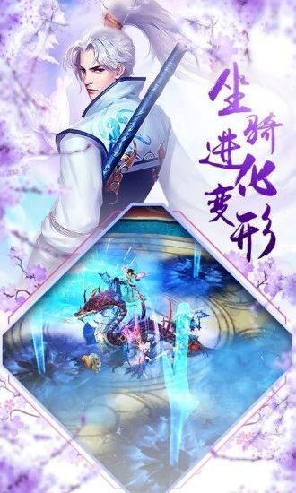 一人一山一小仙手游官方正版图2