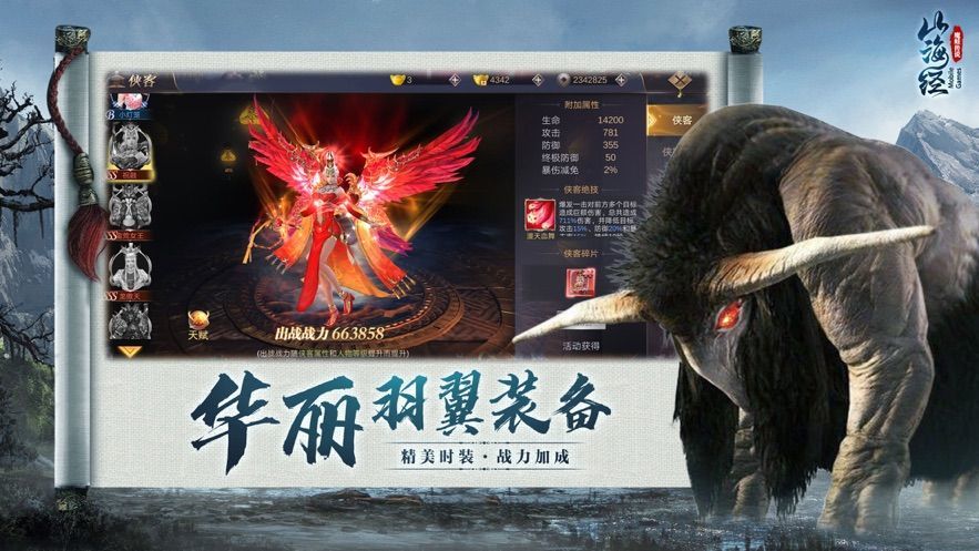 山海经之魔蛙灭世手游官方安卓版图2