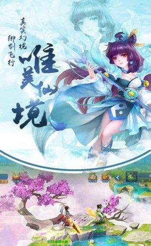 飞仙悟道手游官方最新版图3