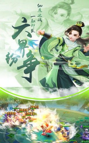 飞仙悟道手游官方最新版图1