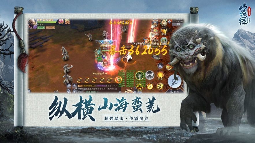 山海经之魔蛙灭世手游官方安卓版图片1