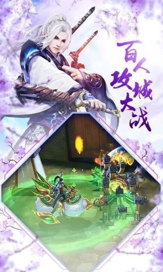 一人一山一小仙手游官方正版图3