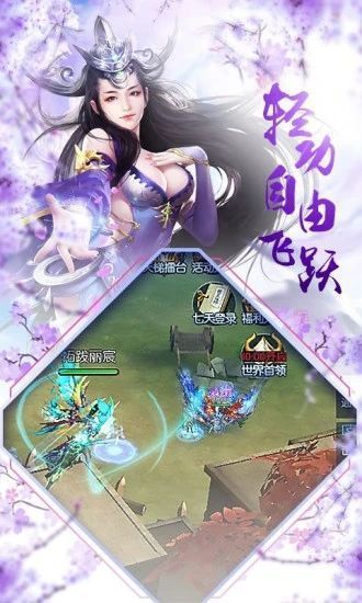 一人一山一小仙手游官方正版图1