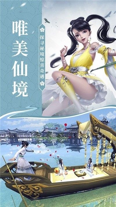 大道无荒手游官方安卓版图2