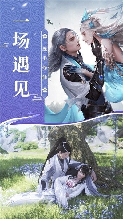 大道无荒手游官方安卓版图片1