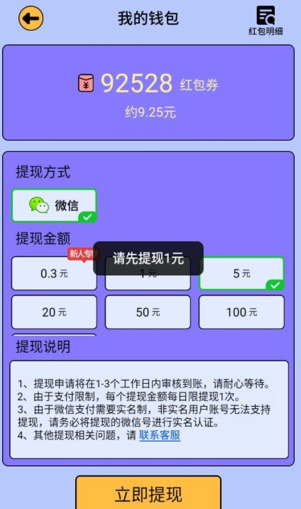 最强答人100元怎么提取？最强答人100元话费有到账的吗？[多图]图片2