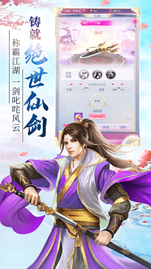 丹武至尊手游官方版图2