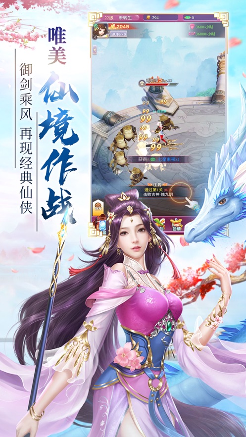 丹武至尊手游官方版图3
