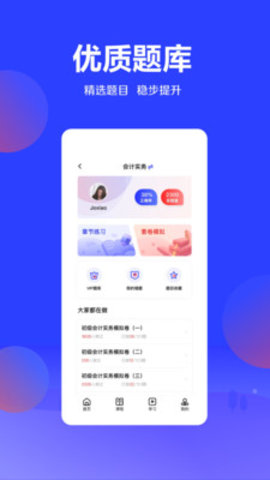 еſƽ̨APP׿ v1.0.0ͼ3