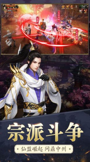 斗破之云岚剑仙手游官方安卓版图2