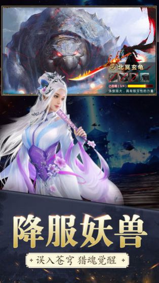 斗破之云岚剑仙手游官方安卓版图1