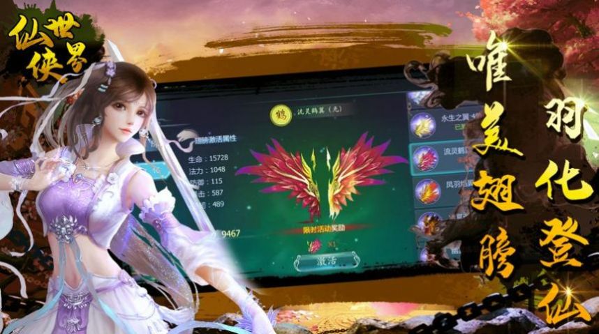 青云之绝世剑仙手游官方安卓版图2