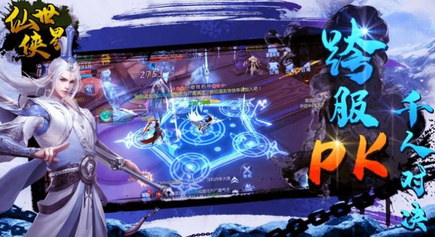 青云之绝世剑仙手游官方安卓版图1