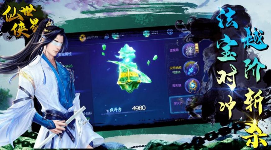 青云之绝世剑仙手游官方安卓版图片1
