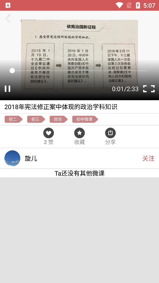 ΢APP° v2.4.1ͼ1