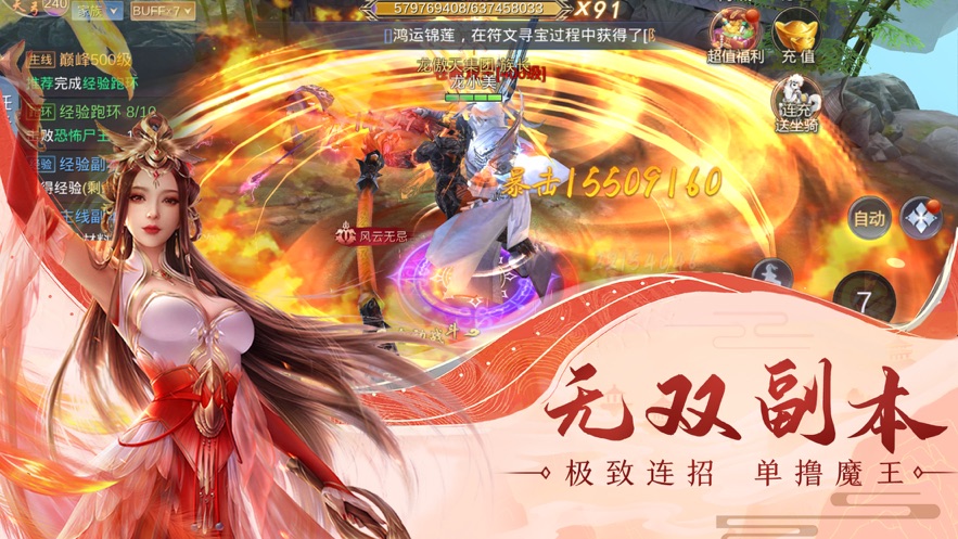 极道剑神手游官方版图3