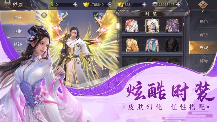 极道剑神手游官方版图1