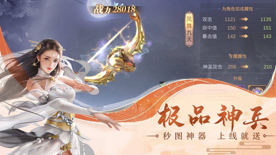 极道剑神手游官方版图2