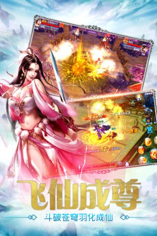 苍翠星辰剑手游官方正版图片1