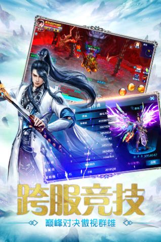 苍翠星辰剑手游官方正版图1