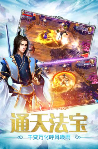 苍翠星辰剑手游官方正版图3